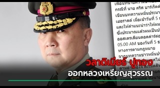 เหรียญทอง แน่นหนา