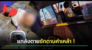 มนุษย์ลุง