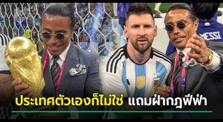 ฟุตบอลโลก 2022