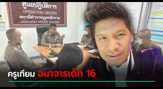 ครูเทียม ชุติเดช