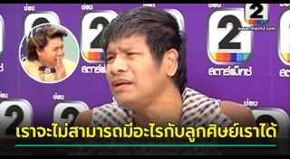 ครูเทียม ชุติเดช