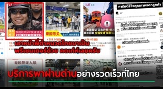 ทัวร์จีน