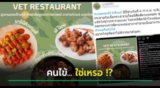 งานเกษตรแฟร์