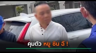 แอบอ้างเบื้องสูง