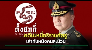เหรียญทอง แน่นหนา
