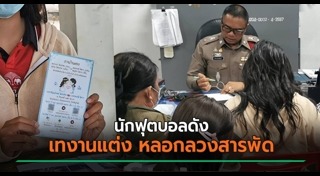 เจ้าบ่าวหนีงานแต่ง