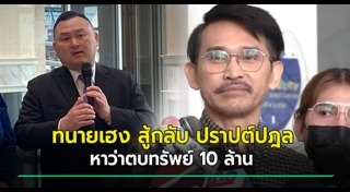 ปราปต์ ปราปต์ปฎล