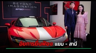 แยม ธมลพรรณ์