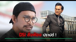 ปราปต์ ปราปต์ปฎล