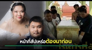 สัปเหร่อ