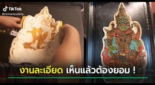 แพนเค้ก