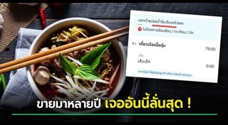 ก๋วยเตี๋ยวเรือ