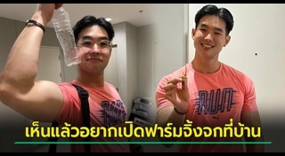 อาชีพแปลก