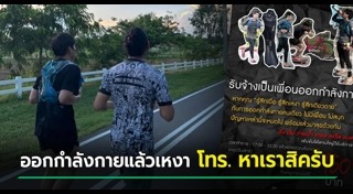 อาชีพแปลก