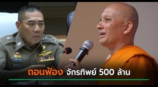 วิระชัย ทรงเมตตา