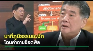 ภูมิธรรม เวชยชัย