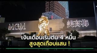 ทำงานต่างประเทศ