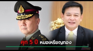 เหรียญทอง แน่นหนา