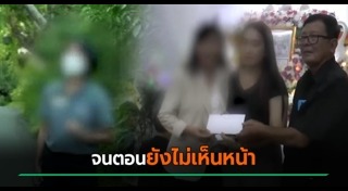 หัวหน้าใจร้าย