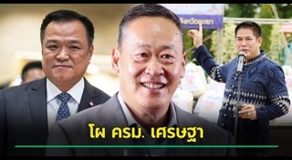 ธรรมนัส พรหมเผ่า