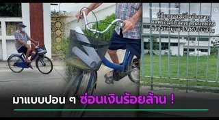 ขายที่ดิน