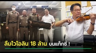 นักดนตรี