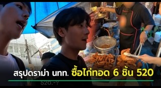 ไก่ทอดหาดใหญ่