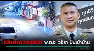 วชิรา ยาวไทยสงค์