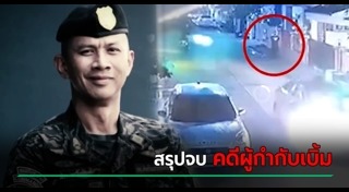 วชิรา ยาวไทยสงค์