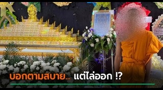 หัวหน้าใจร้าย