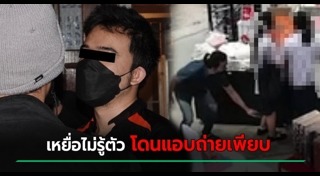 แอบถ่ายใต้กระโปรง