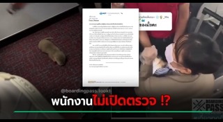 สัตว์ป่าสงวน