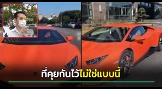 แลมโบกินี่