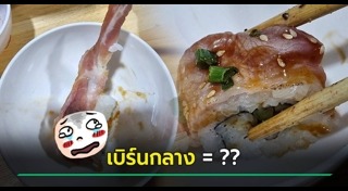 ซูชิ