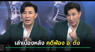 อาจารย์อ๊อด วีรชัย พุทธวงศ์