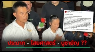 ลุงพล