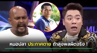 ลุงพล