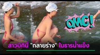 กระโดดน้ำ