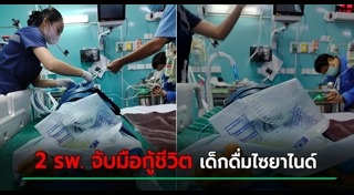 ไซยาไนด์