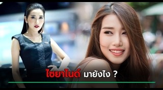 ไซยาไนด์