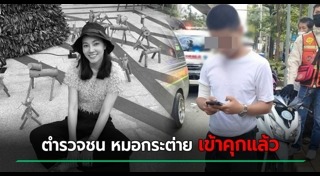 หมอกระต่าย