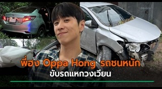 พี่ฮง Bangkokboy