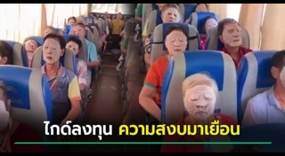 ทัวร์จีน