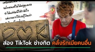 ฆ่าสามี