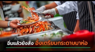 ร้านบุฟเฟต์ชาบู