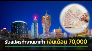 ทำงานต่างประเทศ