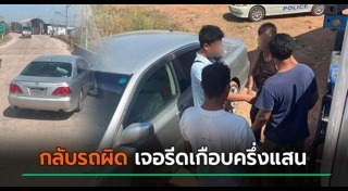 ตำรวจตั้งด่าน