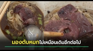 ก๋วยเตี๋ยวเรือ