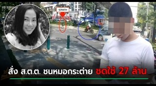 หมอกระต่าย