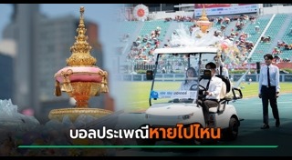 ประเพณี